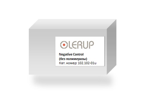 Отрицательный ПЦР-контроль (не включает полимеразу) Negative Control (не для использования в медицинских целях)