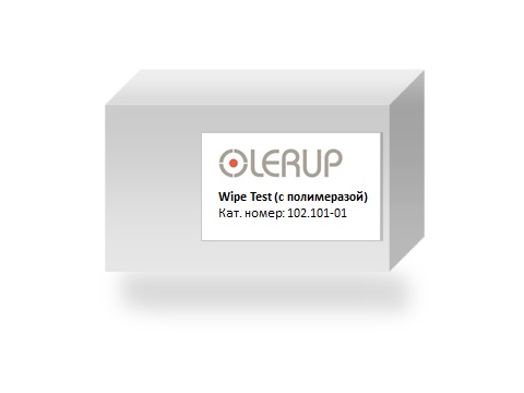 Набор для выявления контаминации Wipe Test (с полимеразой) (не для использования в медицинских целях)