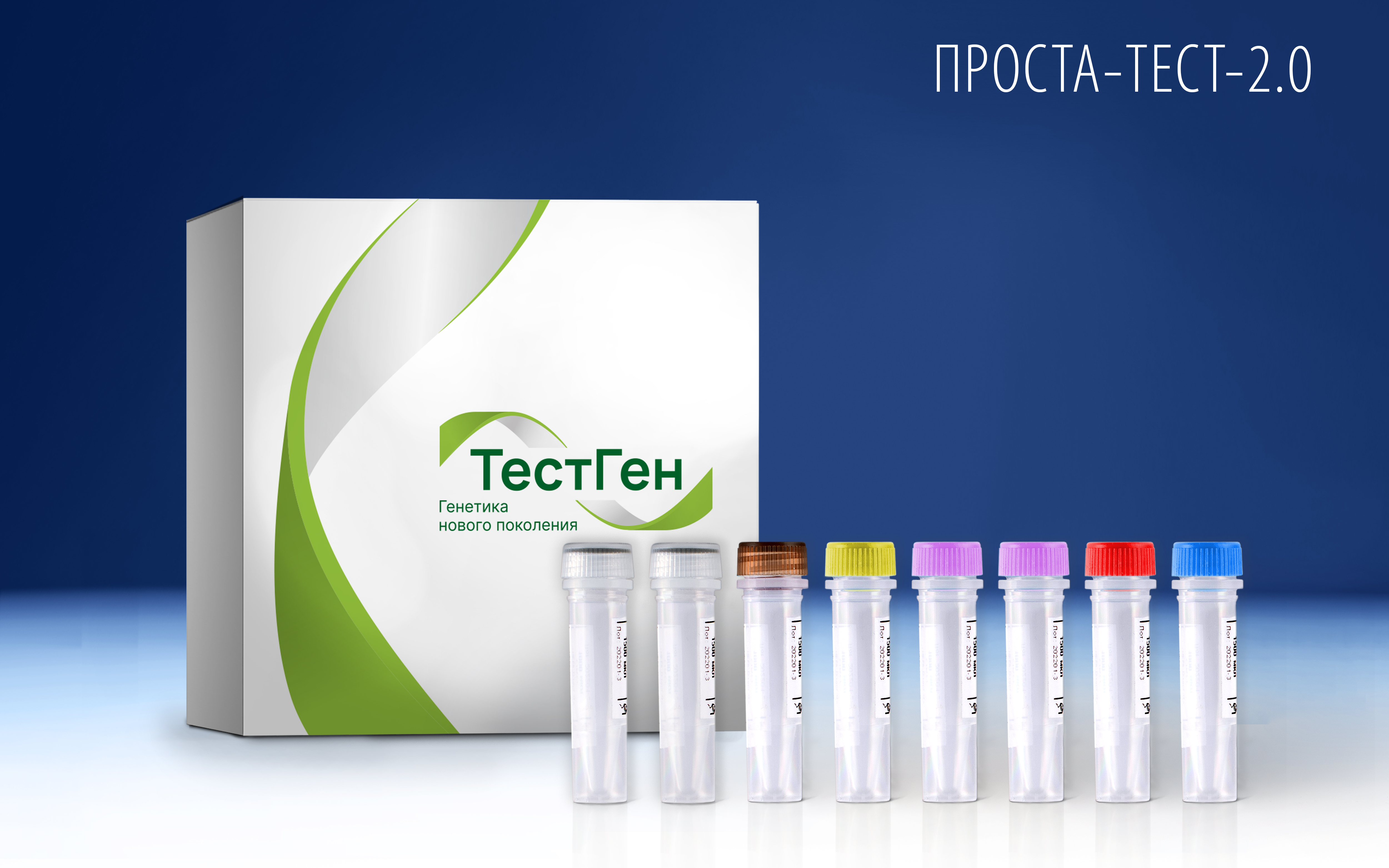 ОТ-ПЦР-РВ "Простата-Тест"